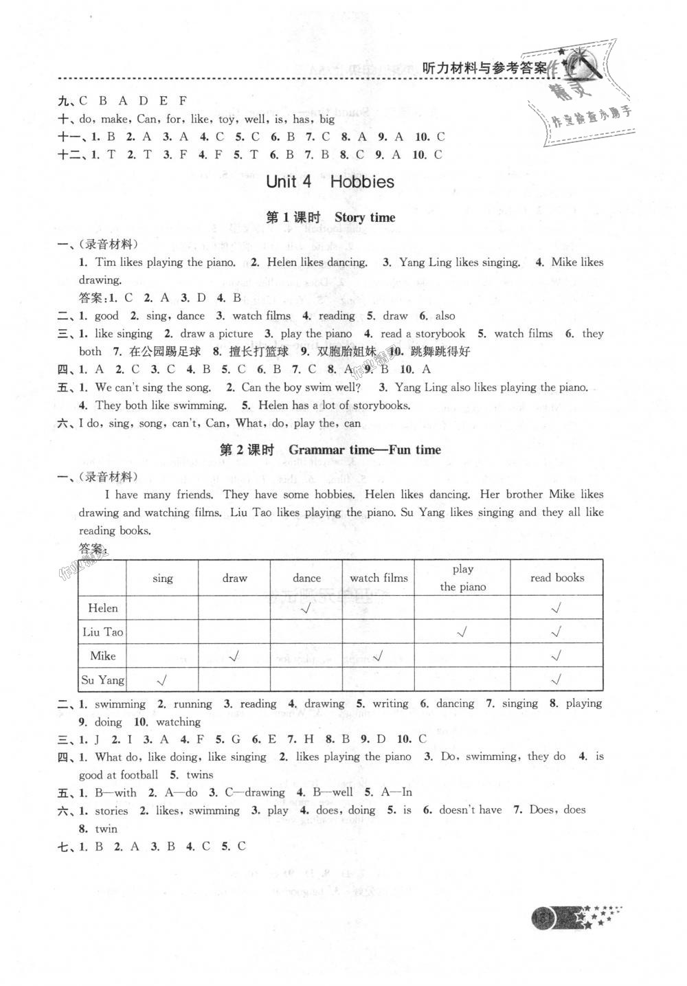 2018年名師點(diǎn)撥課時(shí)作業(yè)本五年級(jí)英語上冊(cè)江蘇版 第7頁