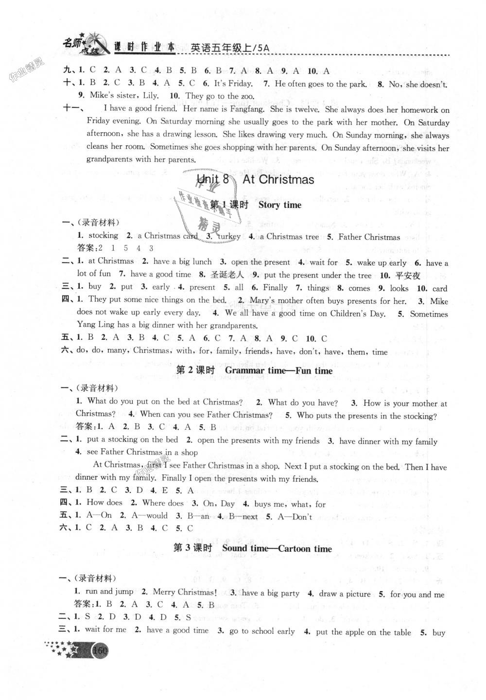 2018年名师点拨课时作业本五年级英语上册江苏版 第16页