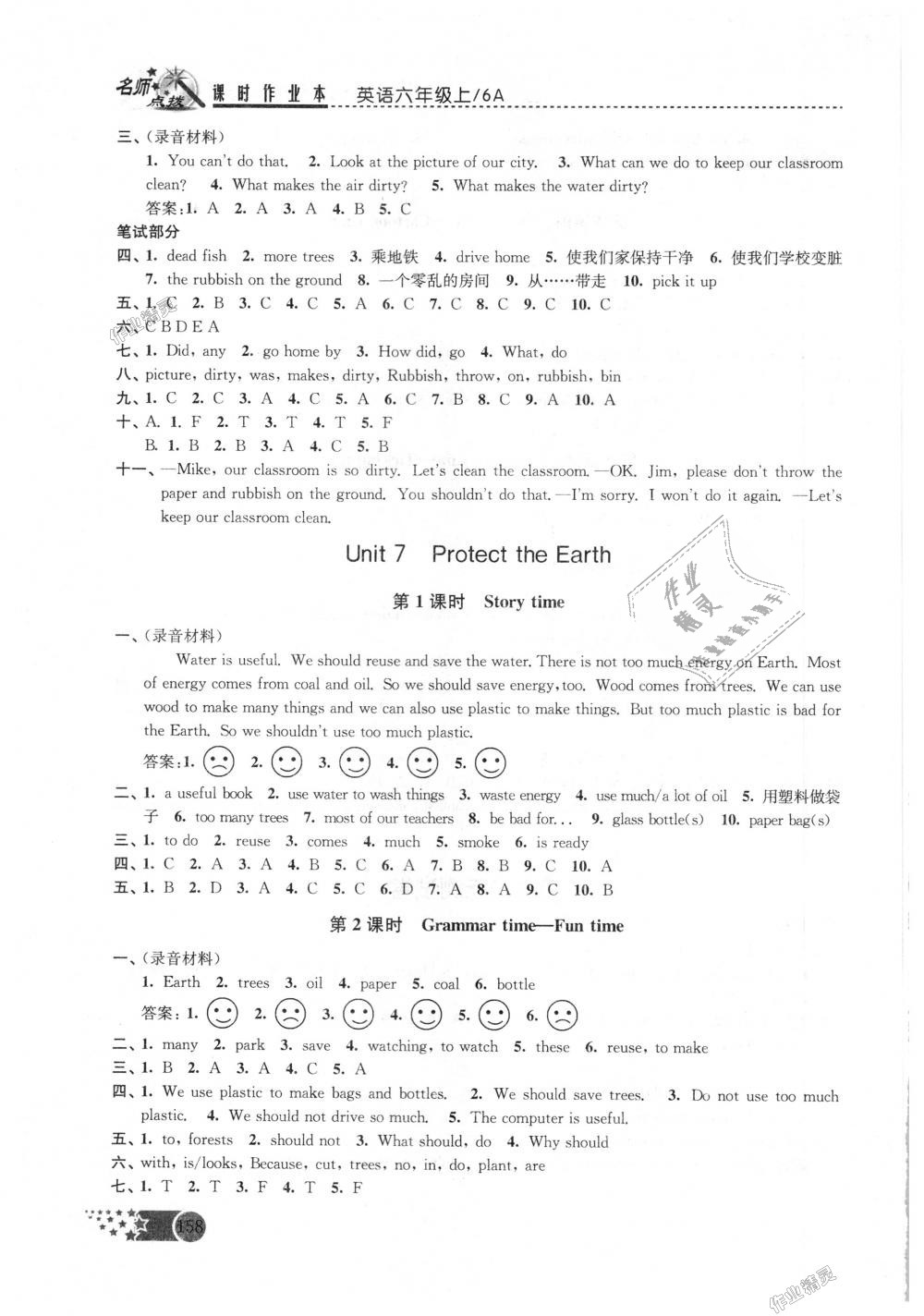 2018年名师点拨课时作业本六年级英语上册江苏版 第14页