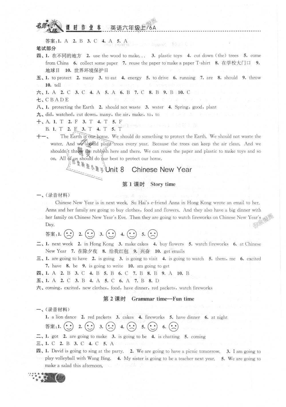 2018年名師點(diǎn)撥課時(shí)作業(yè)本六年級(jí)英語上冊(cè)江蘇版 第16頁