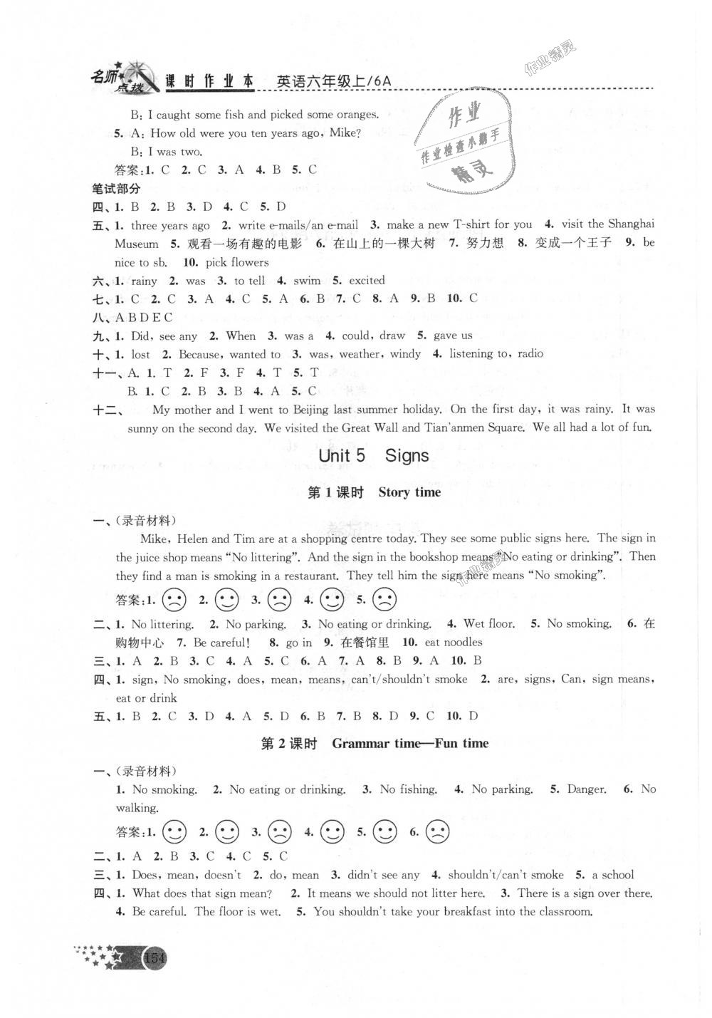 2018年名师点拨课时作业本六年级英语上册江苏版 第10页