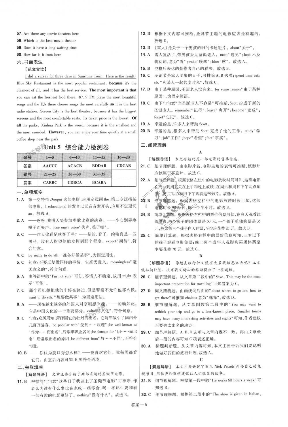 2018年一遍过初中英语八年级上册人教版 第30页