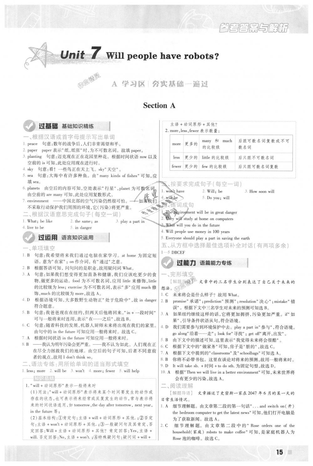 2018年一遍过初中英语八年级上册人教版 第15页