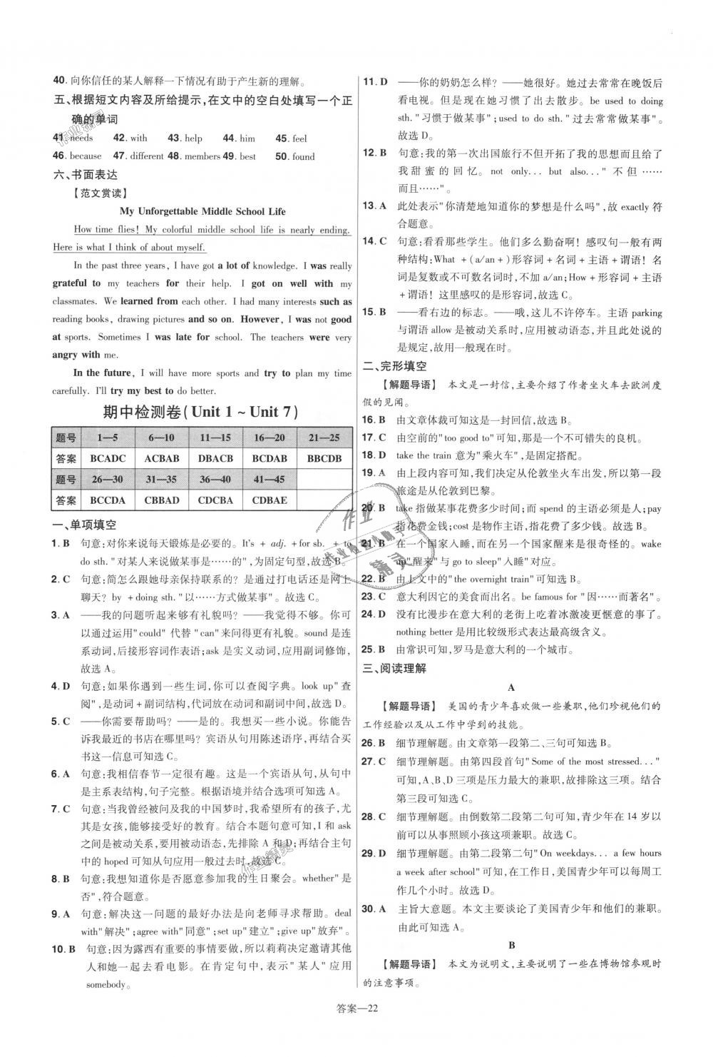 2018年一遍過初中英語九年級全一冊人教版 第62頁