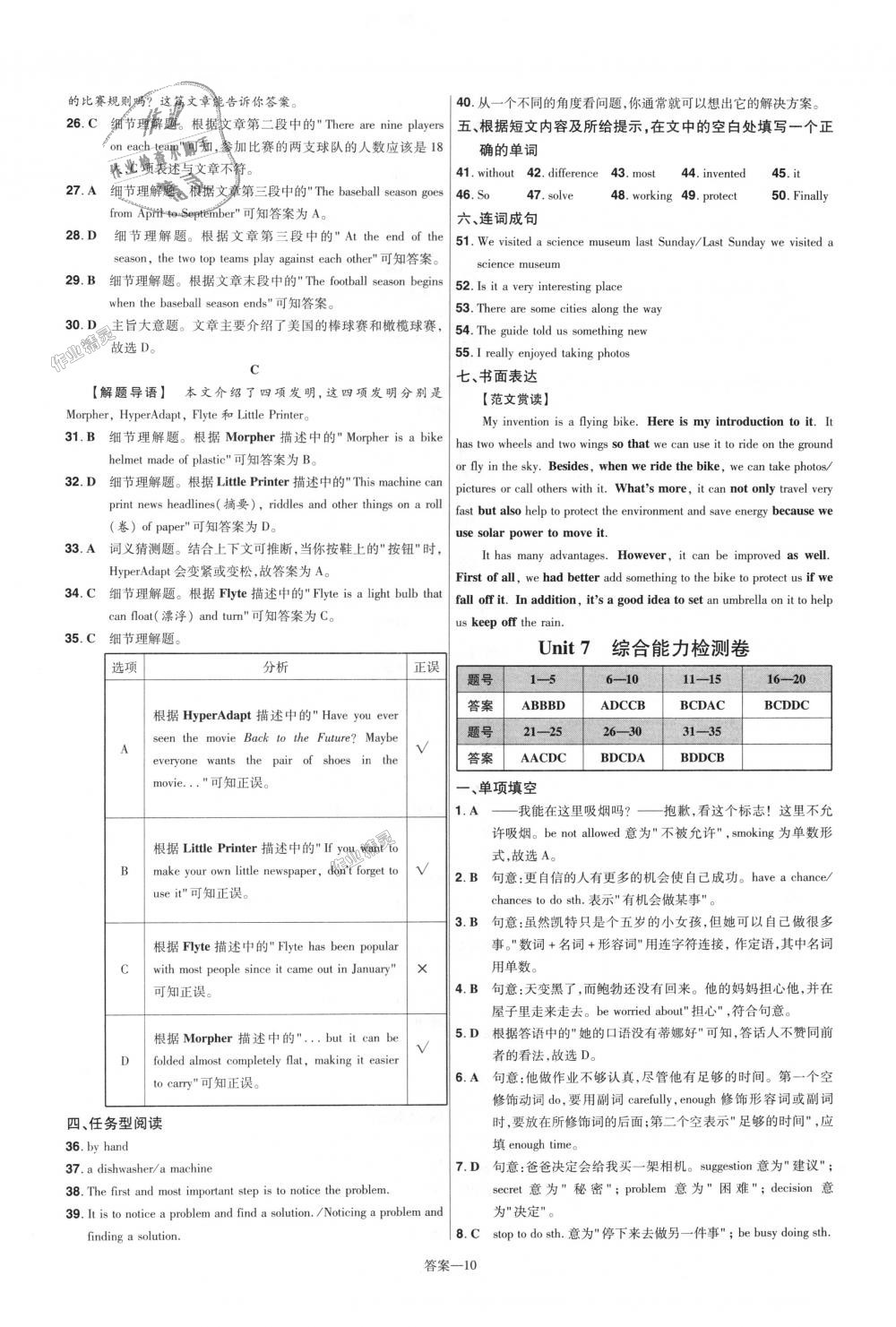 2018年一遍過初中英語九年級(jí)全一冊(cè)人教版 第50頁