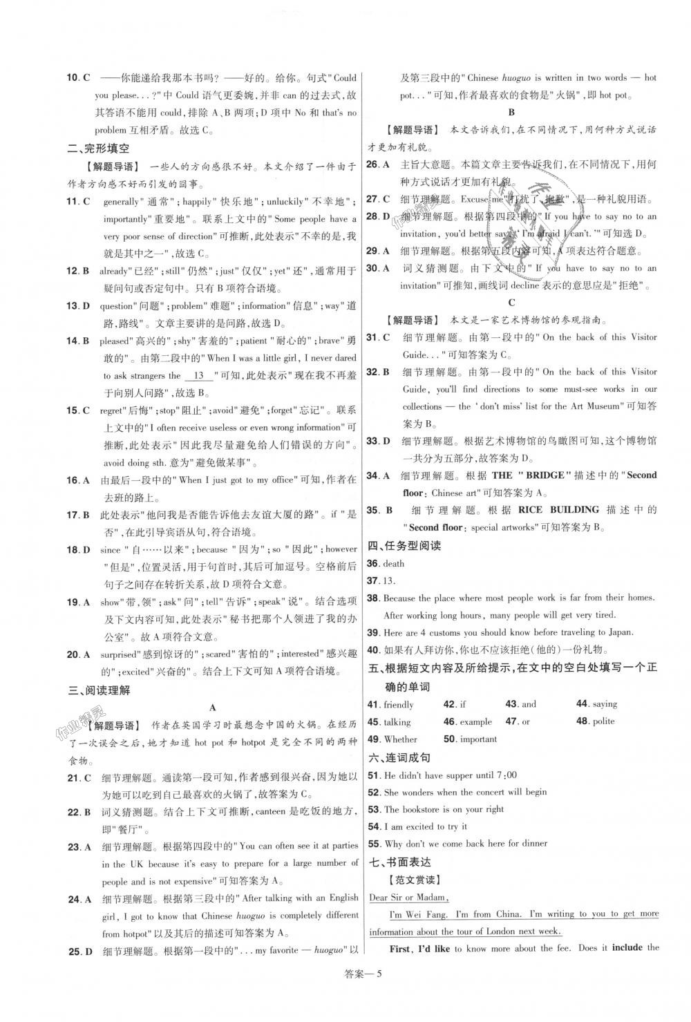 2018年一遍過(guò)初中英語(yǔ)九年級(jí)全一冊(cè)人教版 第45頁(yè)