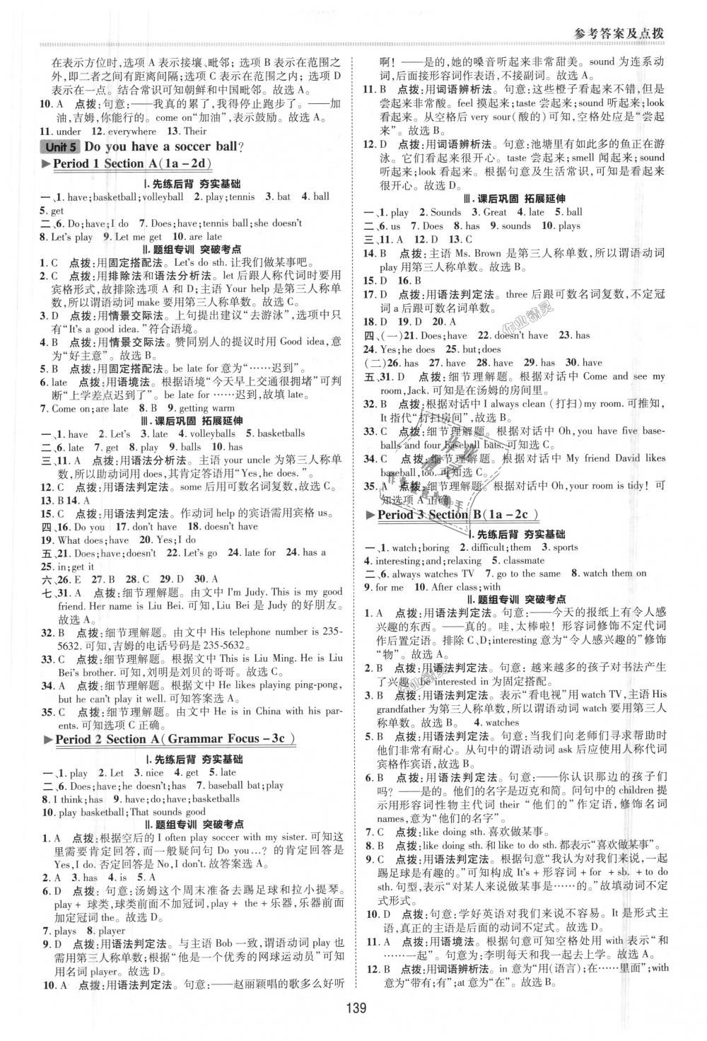 2018年綜合應用創(chuàng)新題典中點七年級英語上冊人教版 第18頁