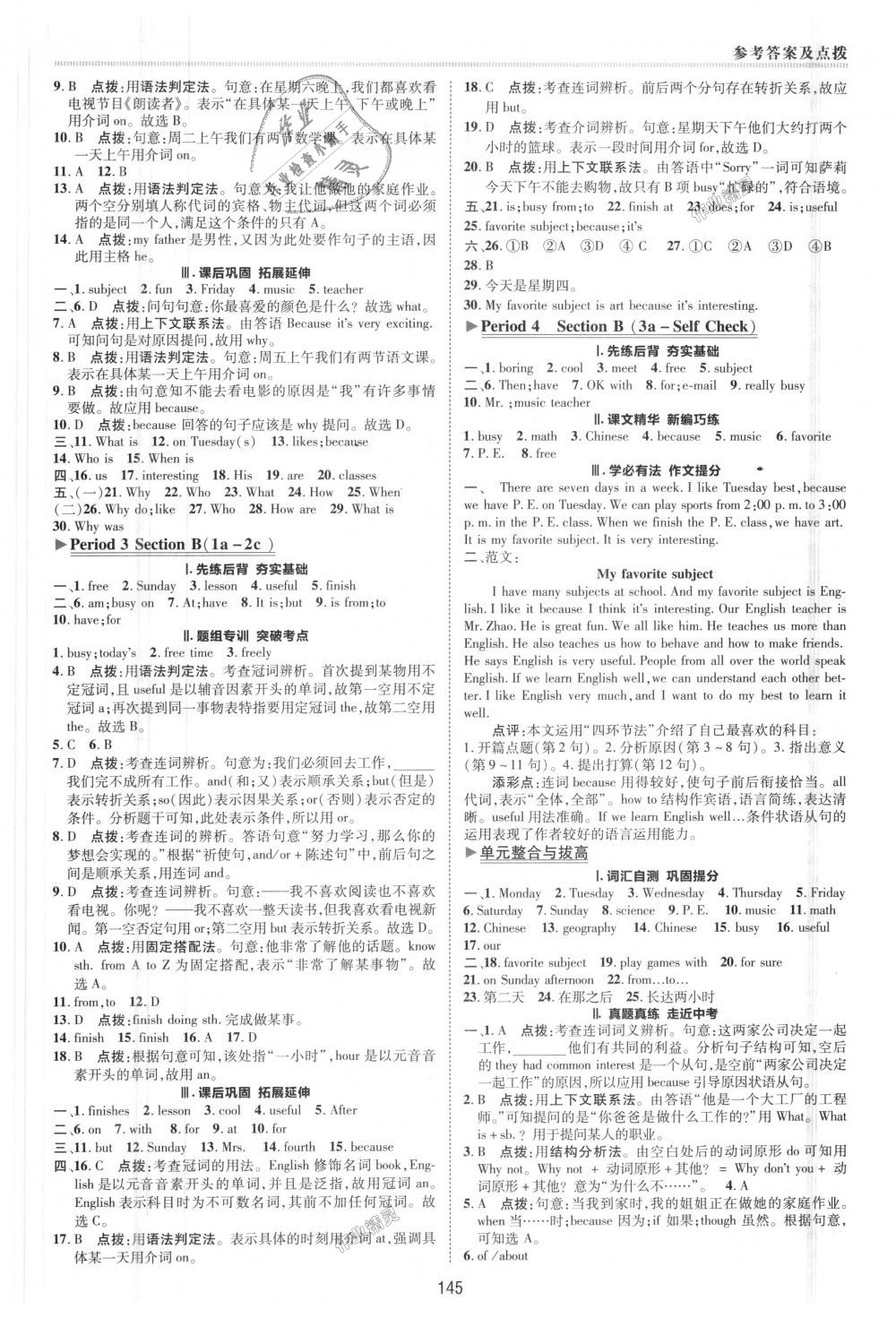 2018年綜合應用創(chuàng)新題典中點七年級英語上冊人教版 第24頁