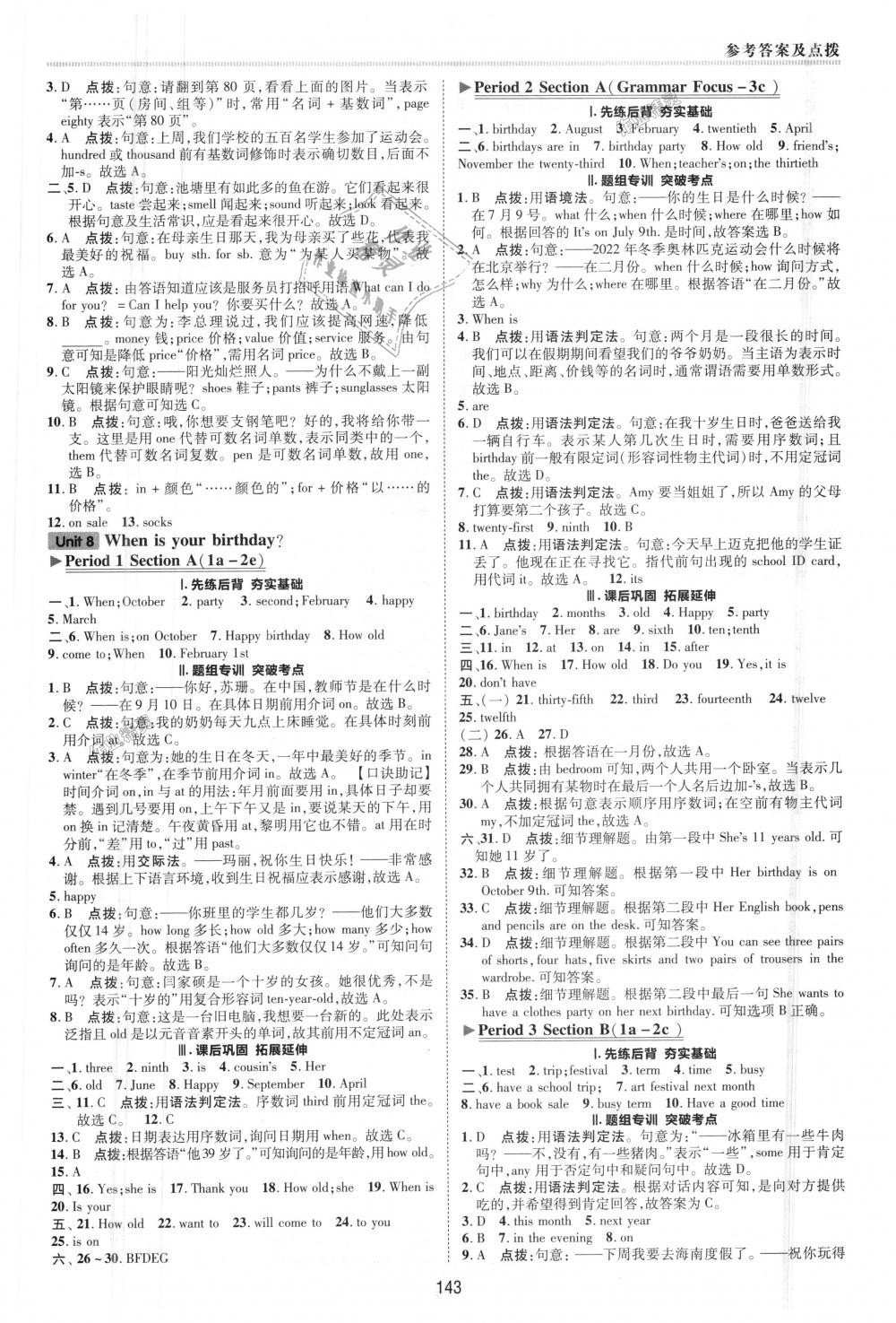 2018年綜合應(yīng)用創(chuàng)新題典中點七年級英語上冊人教版 第22頁