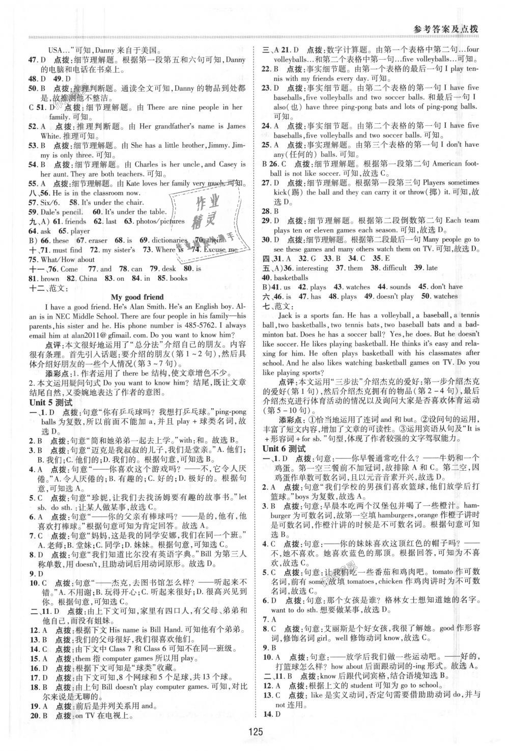 2018年綜合應用創(chuàng)新題典中點七年級英語上冊人教版 第4頁