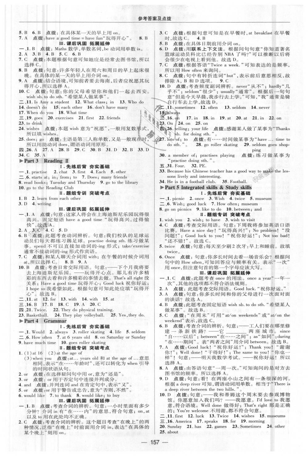 2018年綜合應用創(chuàng)新題典中點七年級牛津英語上冊譯林版 第10頁