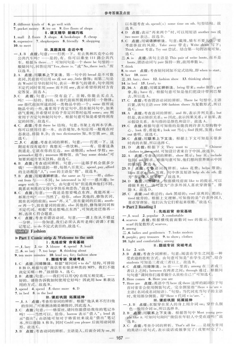 2018年綜合應用創(chuàng)新題典中點七年級牛津英語上冊譯林版 第20頁