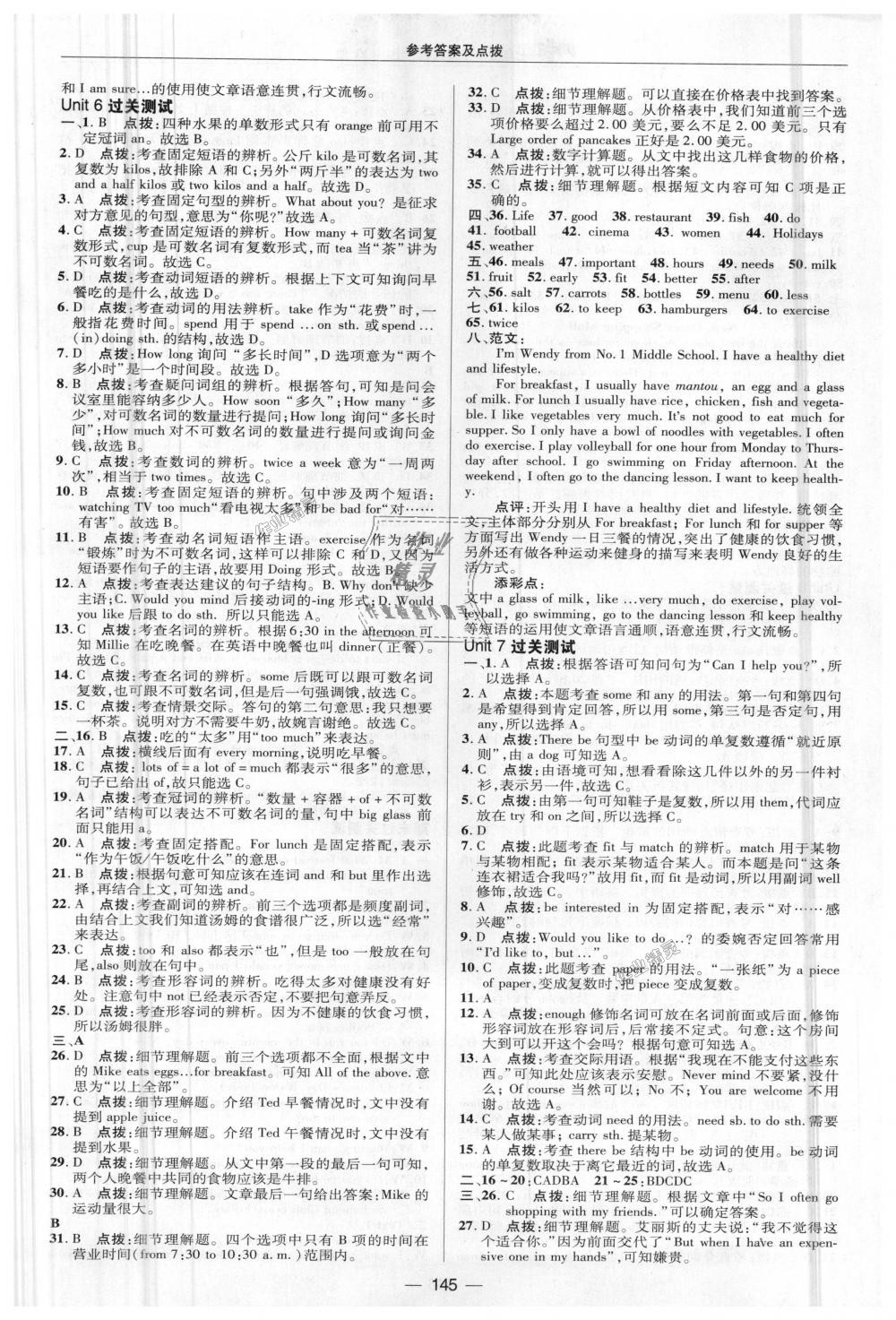 2018年綜合應(yīng)用創(chuàng)新題典中點七年級牛津英語上冊譯林版 第28頁