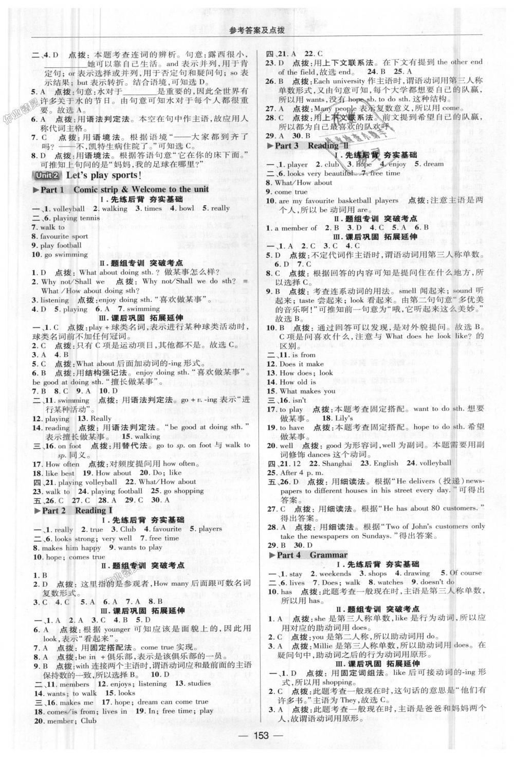 2018年綜合應用創(chuàng)新題典中點七年級牛津英語上冊譯林版 第6頁