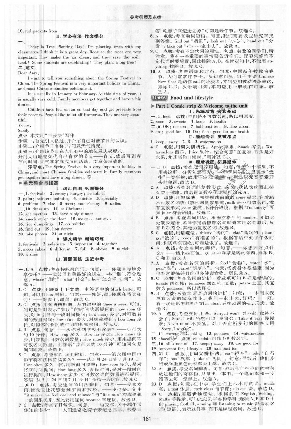 2018年綜合應(yīng)用創(chuàng)新題典中點(diǎn)七年級牛津英語上冊譯林版 第14頁