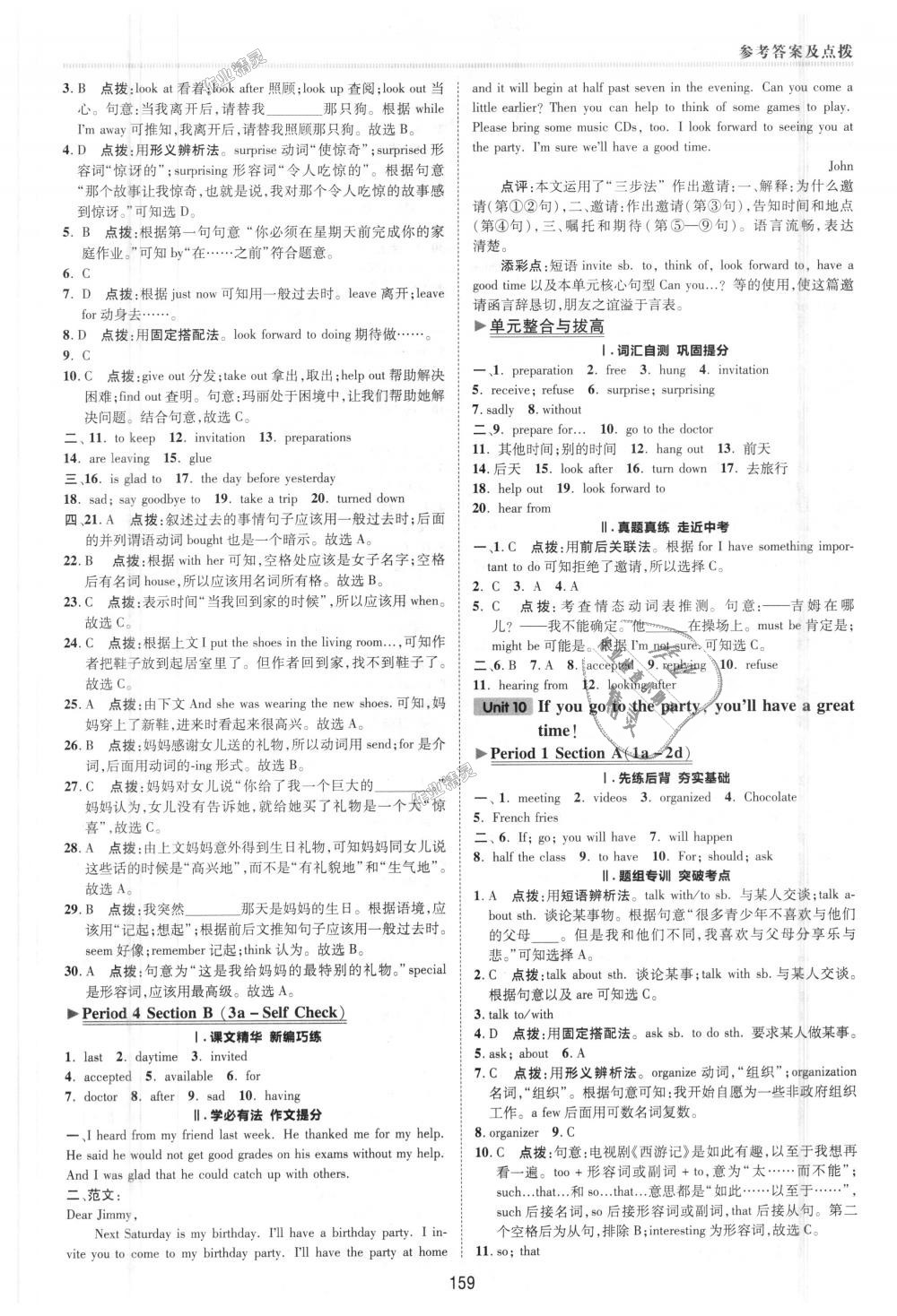 2018年綜合應(yīng)用創(chuàng)新題典中點八年級英語上冊人教版 第29頁