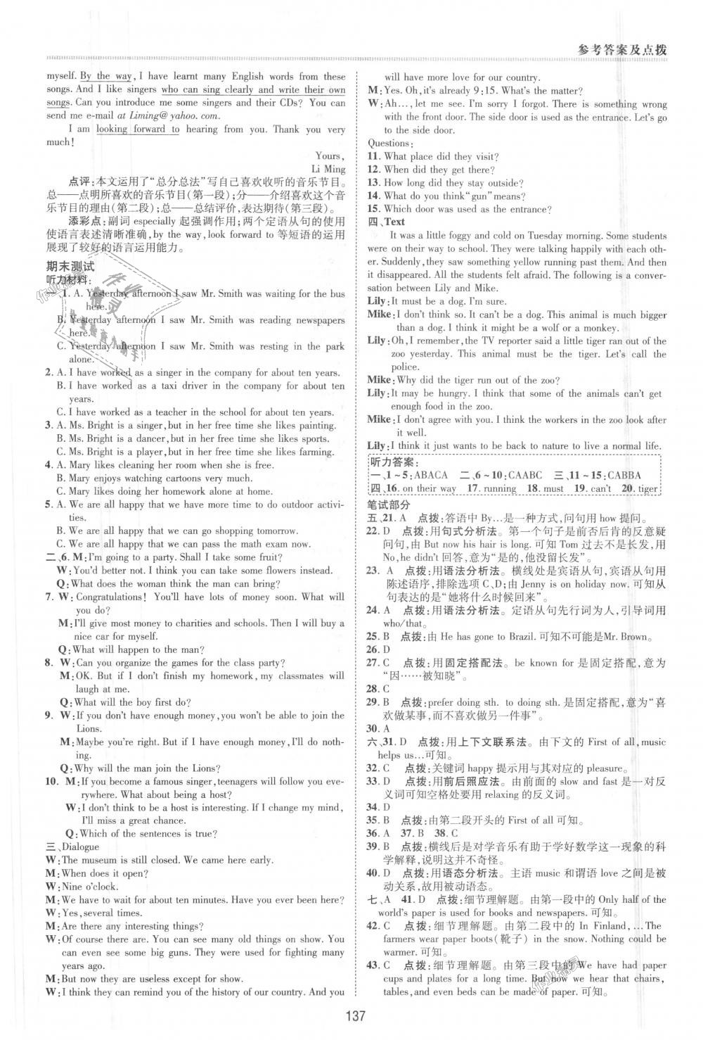 2018年綜合應(yīng)用創(chuàng)新題典中點九年級英語上冊人教版 第6頁