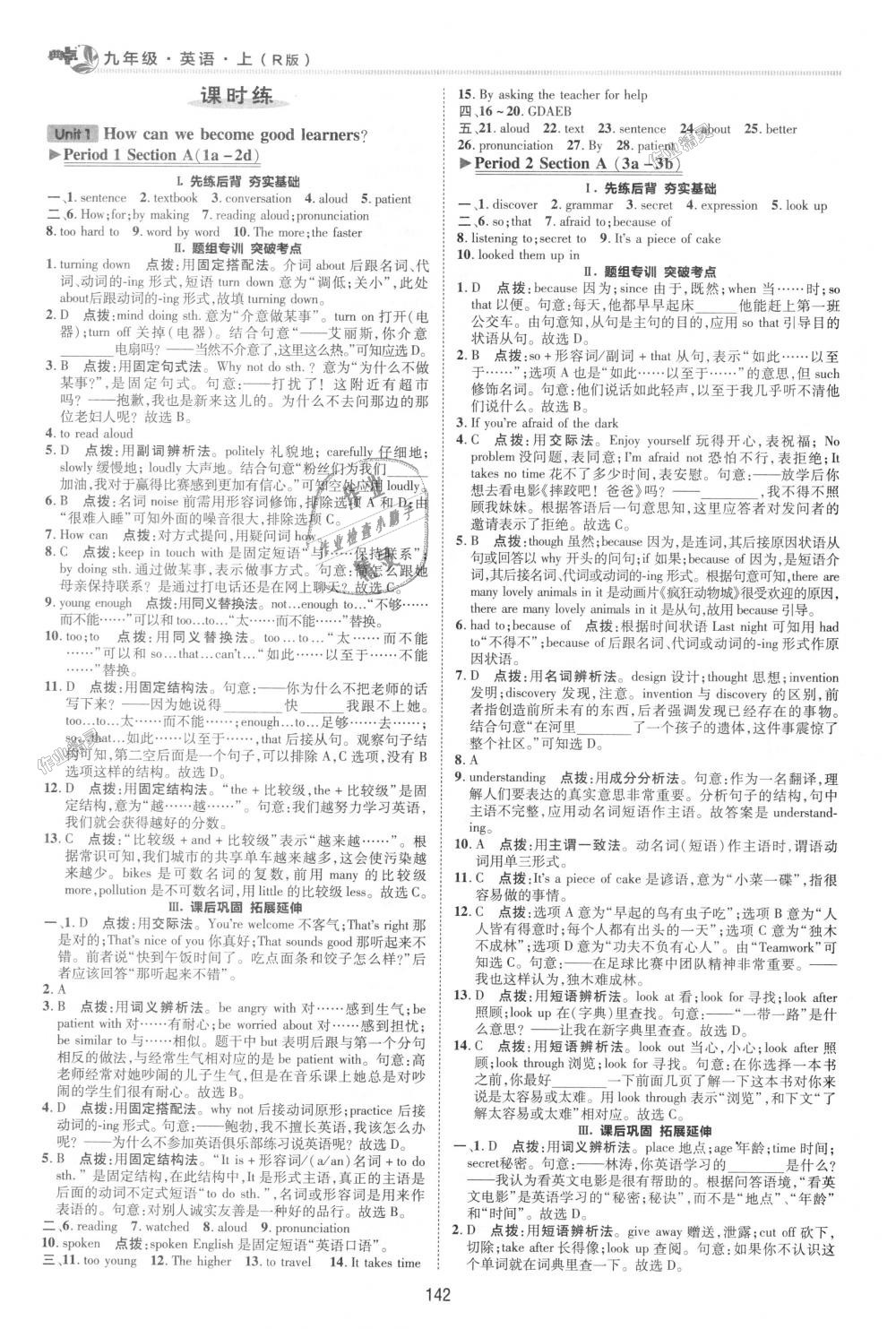 2018年綜合應(yīng)用創(chuàng)新題典中點九年級英語上冊人教版 第11頁