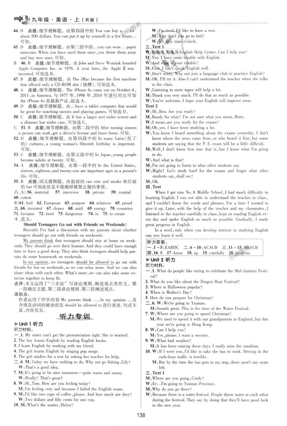 2018年綜合應(yīng)用創(chuàng)新題典中點(diǎn)九年級英語上冊人教版 第7頁