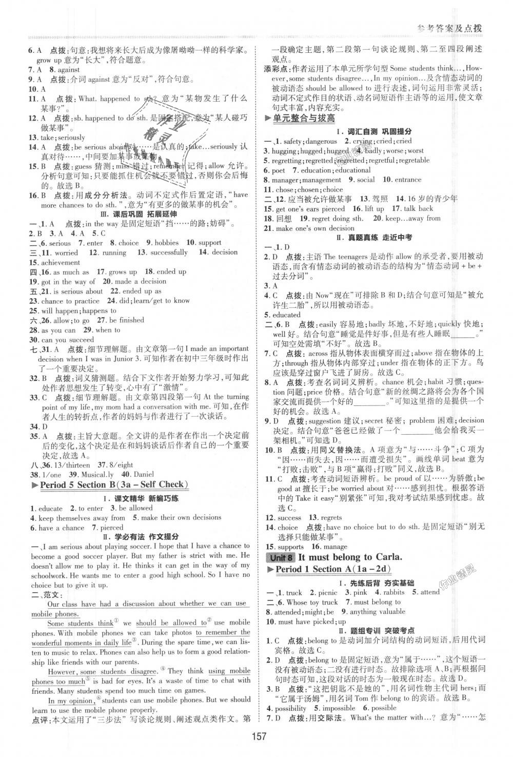 2018年綜合應用創(chuàng)新題典中點九年級英語上冊人教版 第26頁