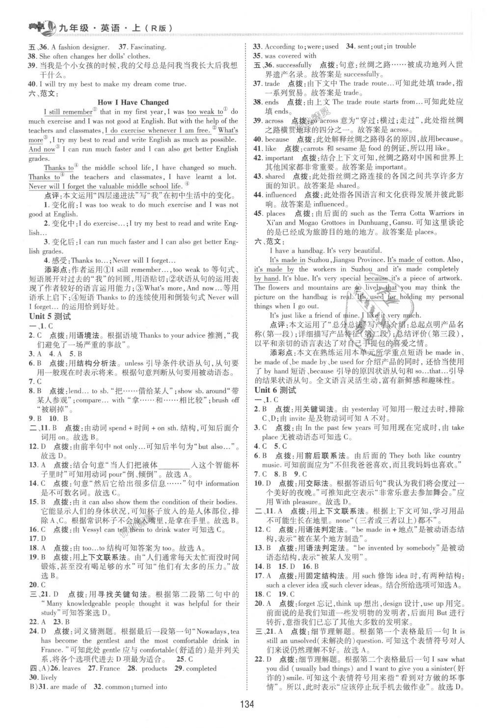 2018年綜合應(yīng)用創(chuàng)新題典中點九年級英語上冊人教版 第3頁