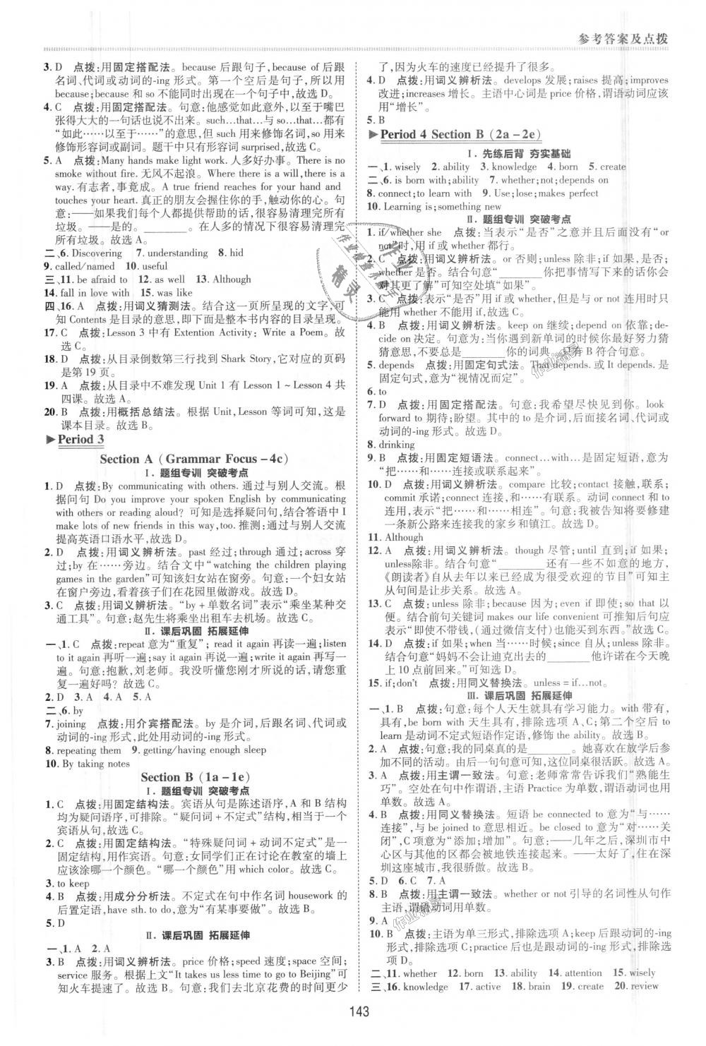 2018年綜合應(yīng)用創(chuàng)新題典中點九年級英語上冊人教版 第12頁