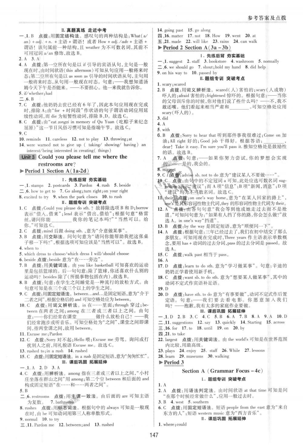 2018年綜合應(yīng)用創(chuàng)新題典中點(diǎn)九年級英語上冊人教版 第16頁