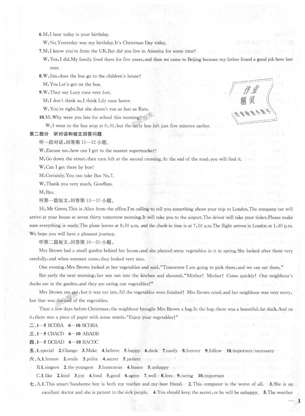 2018年金钥匙1加1课时作业加目标检测八年级英语上册江苏版 第13页