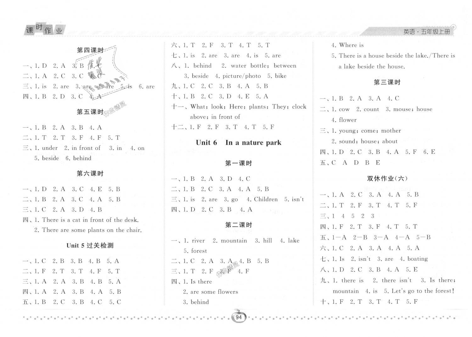 2018年经纶学典课时作业五年级英语上册人教版 第12页