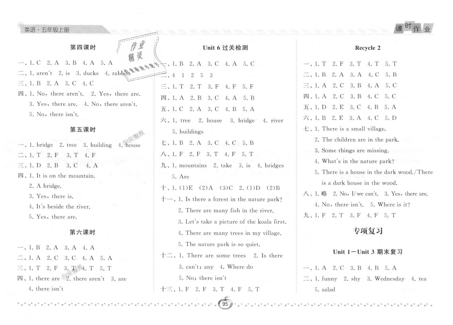 2018年经纶学典课时作业五年级英语上册人教版 第13页