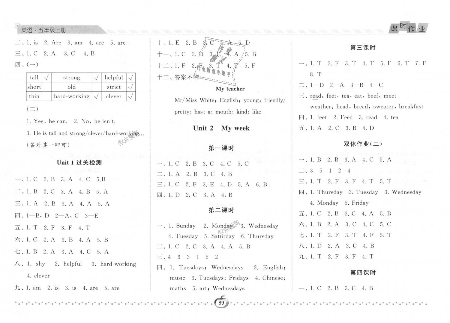 2018年经纶学典课时作业五年级英语上册人教版 第7页