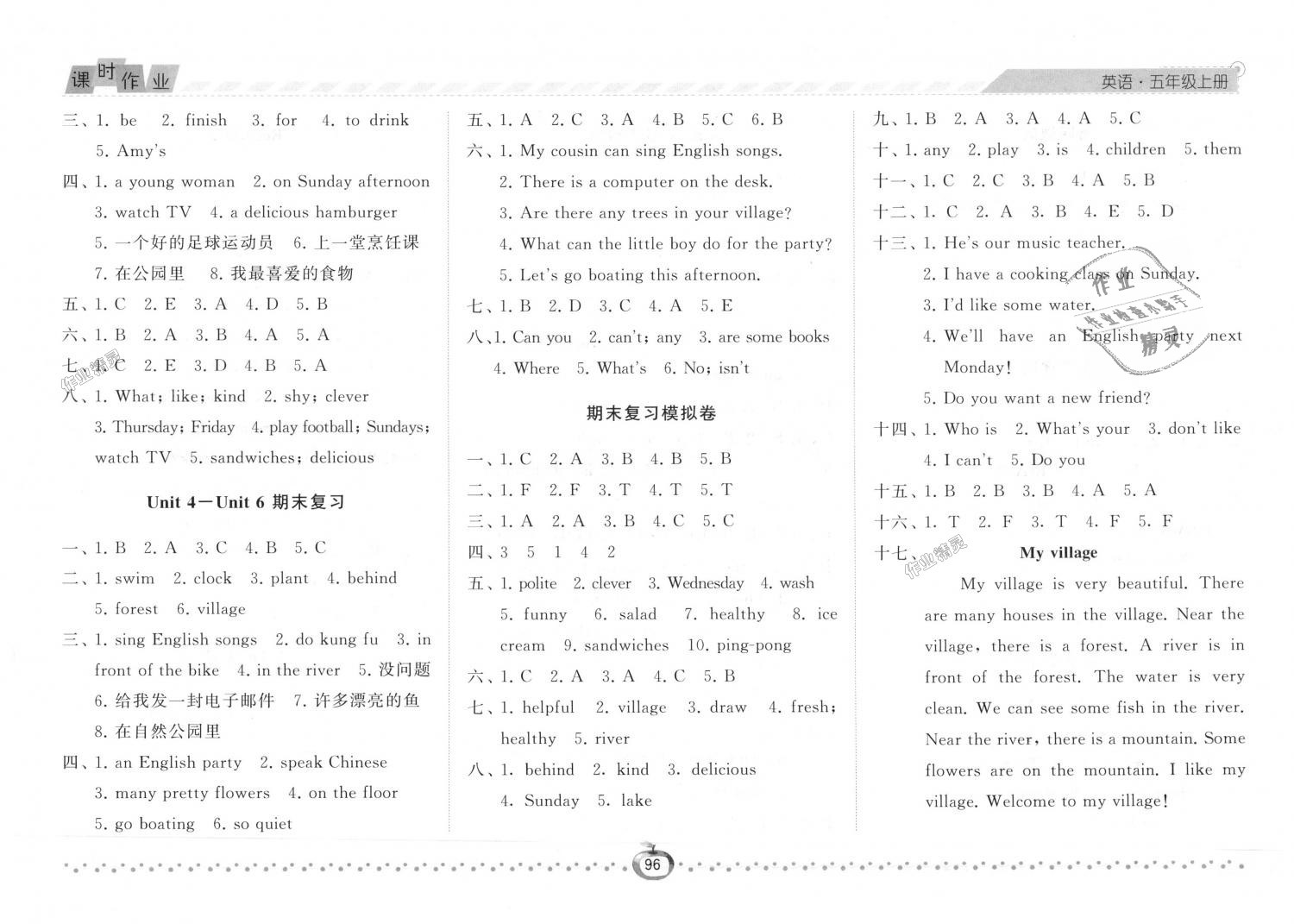 2018年经纶学典课时作业五年级英语上册人教版 第14页