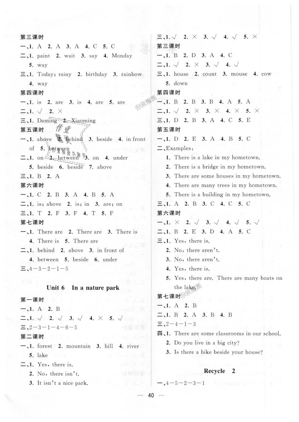 2018年課課優(yōu)課堂小作業(yè)五年級(jí)英語(yǔ)上冊(cè)人教版 第4頁(yè)