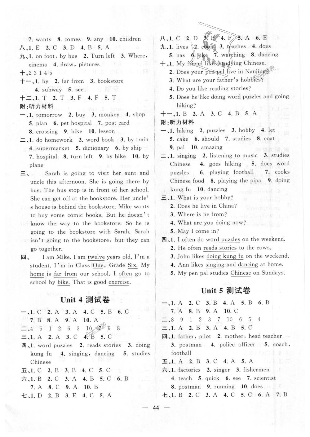 2018年課課優(yōu)課堂小作業(yè)六年級(jí)英語(yǔ)上冊(cè)人教版 第8頁(yè)