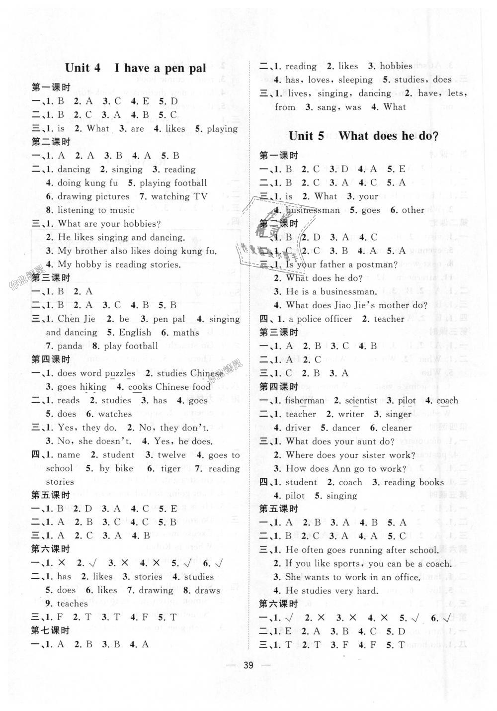 2018年課課優(yōu)課堂小作業(yè)六年級(jí)英語(yǔ)上冊(cè)人教版 第3頁(yè)