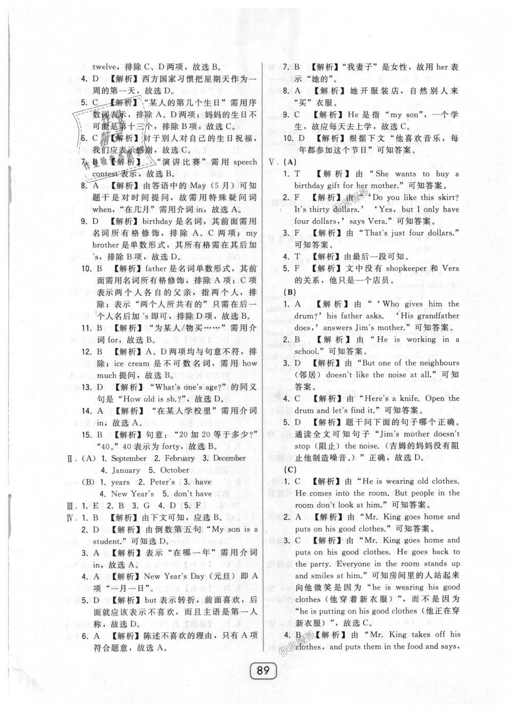 2018年北大綠卡七年級(jí)英語上冊(cè)人教版 第37頁