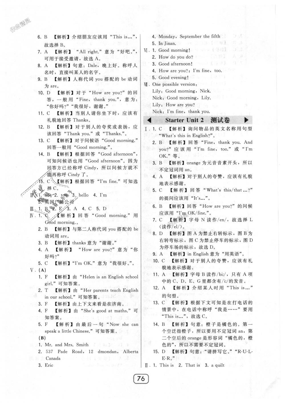 2018年北大綠卡七年級(jí)英語上冊人教版 第24頁