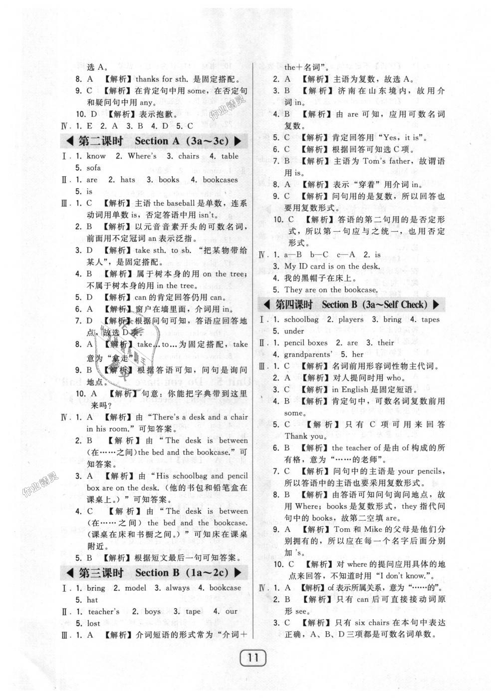 2018年北大綠卡七年級英語上冊人教版 第11頁