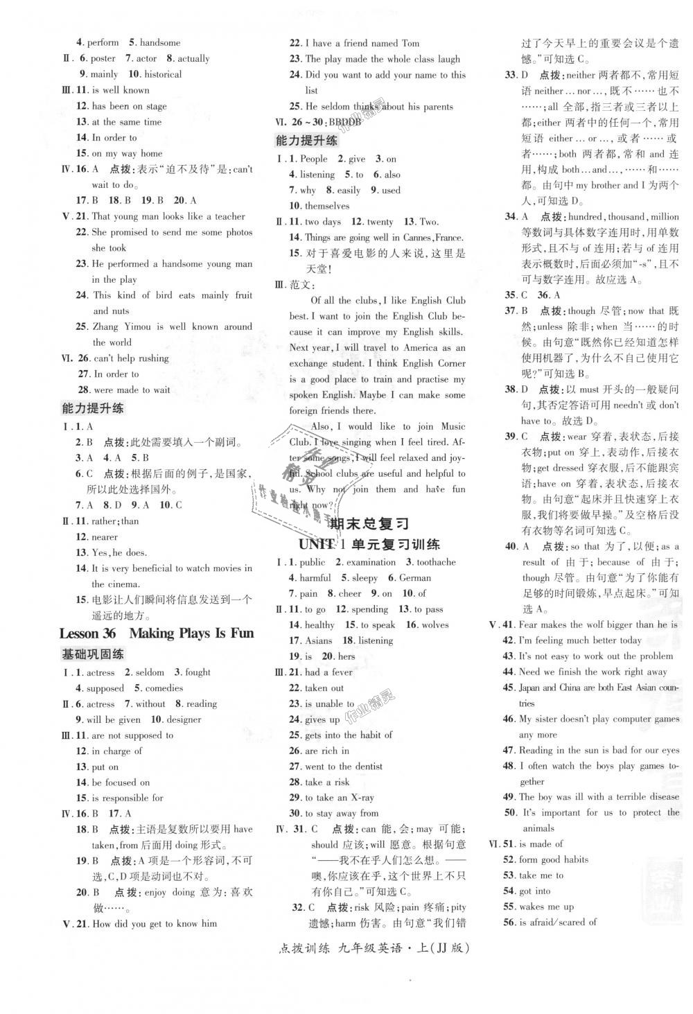 2018年點撥訓(xùn)練九年級英語上冊冀教版 第11頁