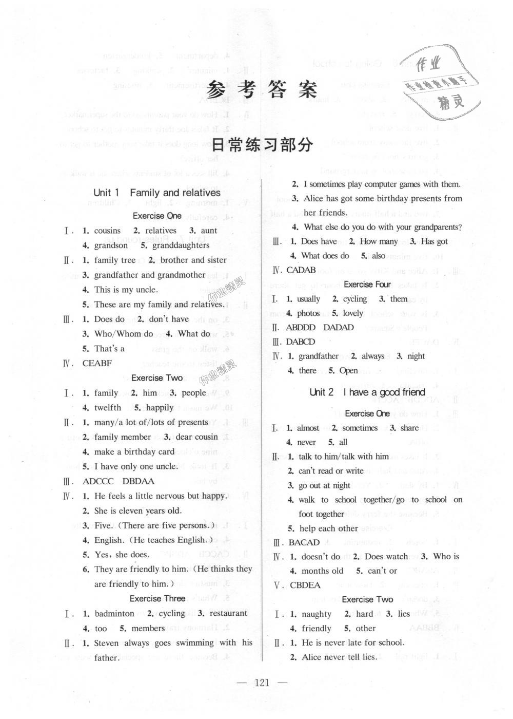 2018年精练与提高六年级英语第一学期牛津版 第1页