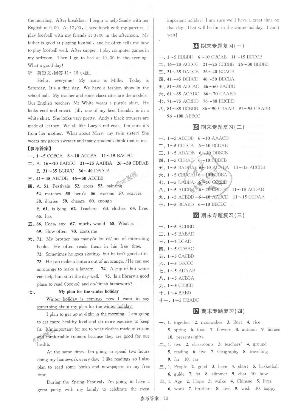 2018年超能学典名牌中学期末突破一卷通七年级英语上册牛津译林版 第13页