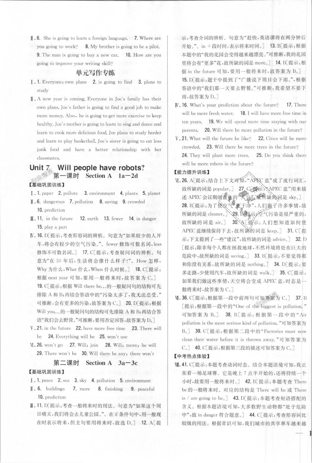 2018年全科王同步課時(shí)練習(xí)八年級(jí)英語上冊(cè)人教版 第15頁