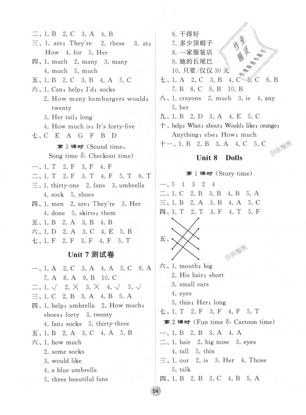 2018年经纶学典棒棒堂四年级英语上册江苏版 第14页