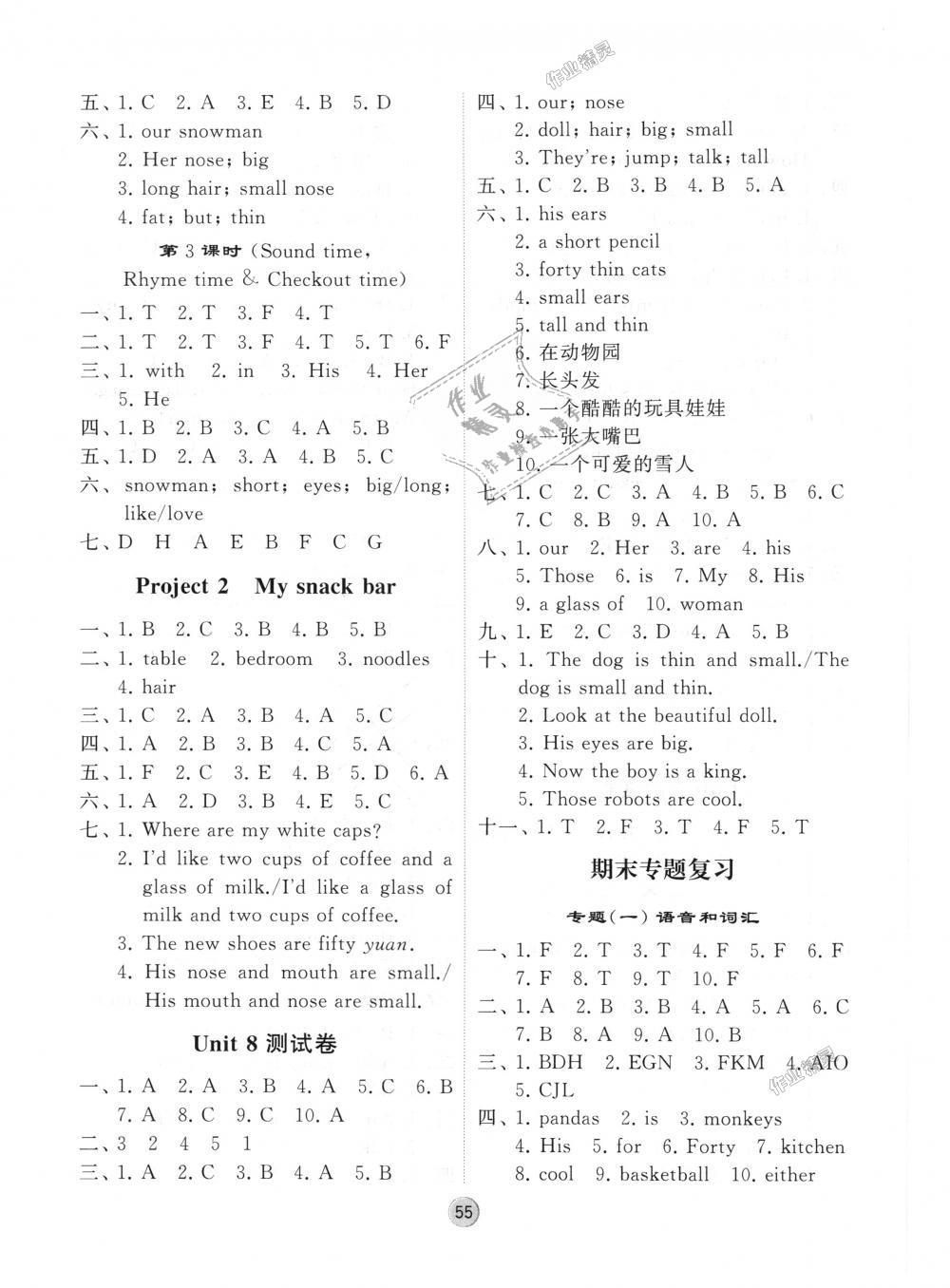 2018年经纶学典棒棒堂四年级英语上册江苏版 第15页