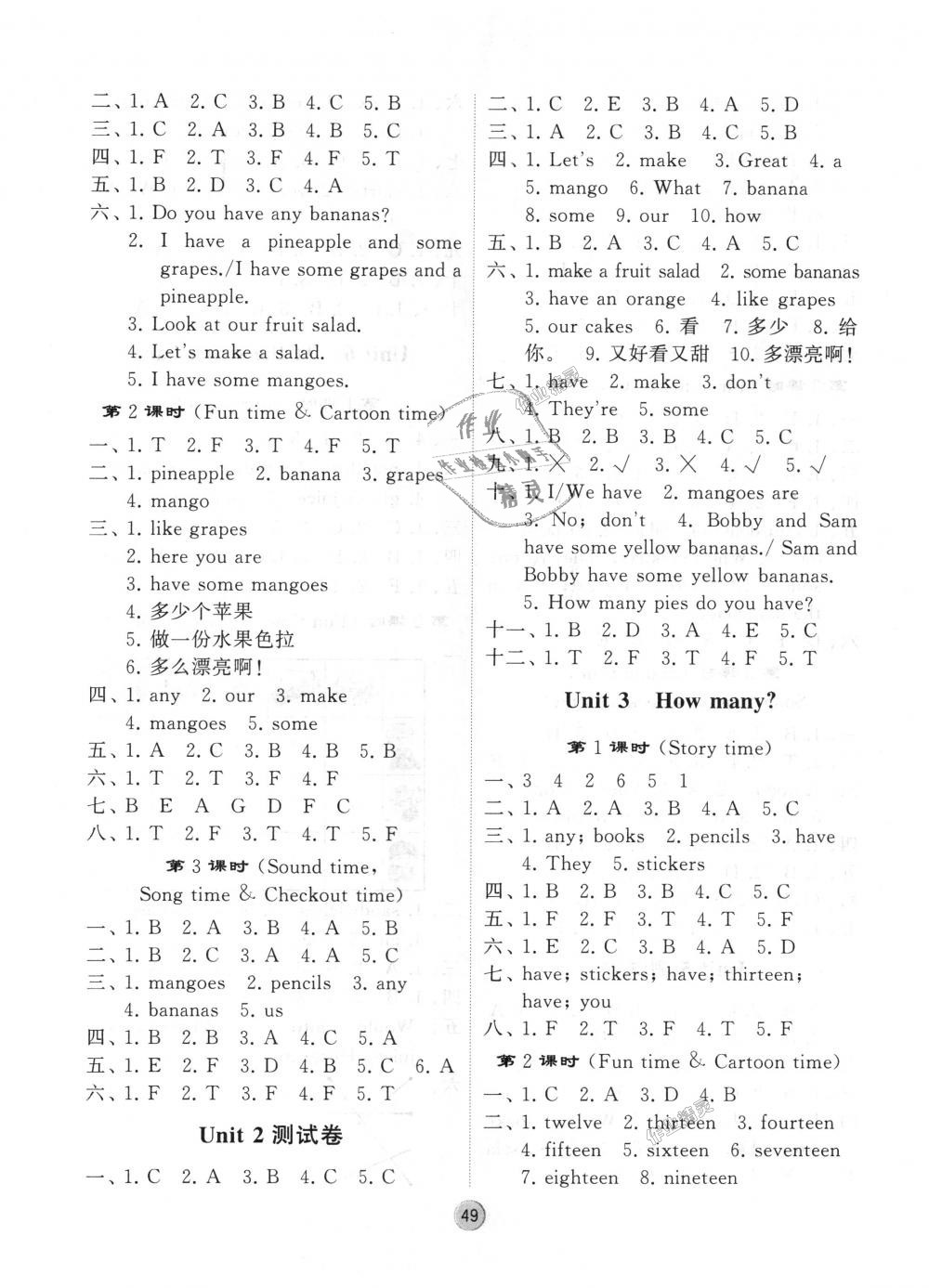 2018年经纶学典棒棒堂四年级英语上册江苏版 第9页