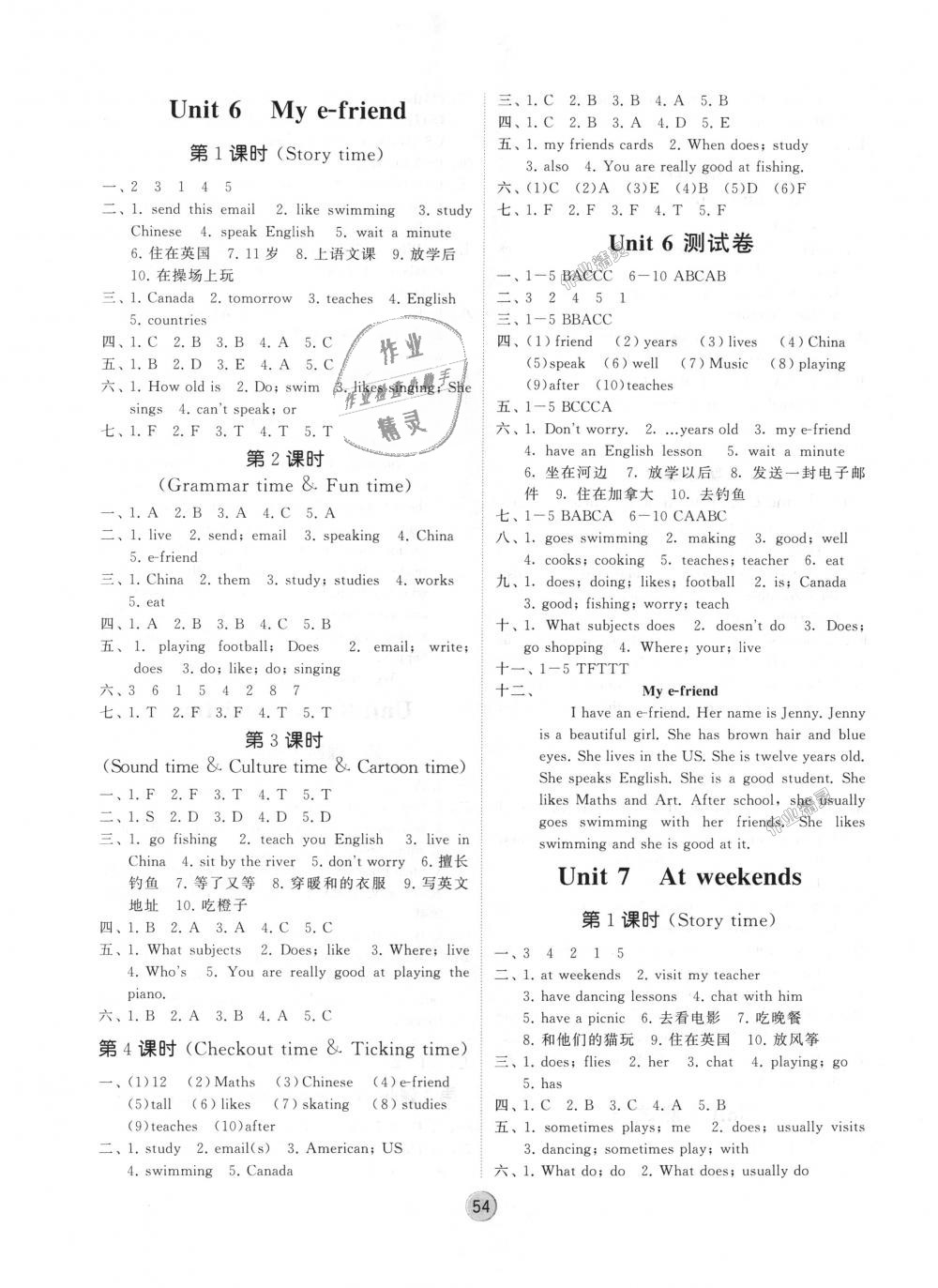 2018年經(jīng)綸學(xué)典棒棒堂五年級(jí)英語(yǔ)上冊(cè)江蘇版 第14頁(yè)