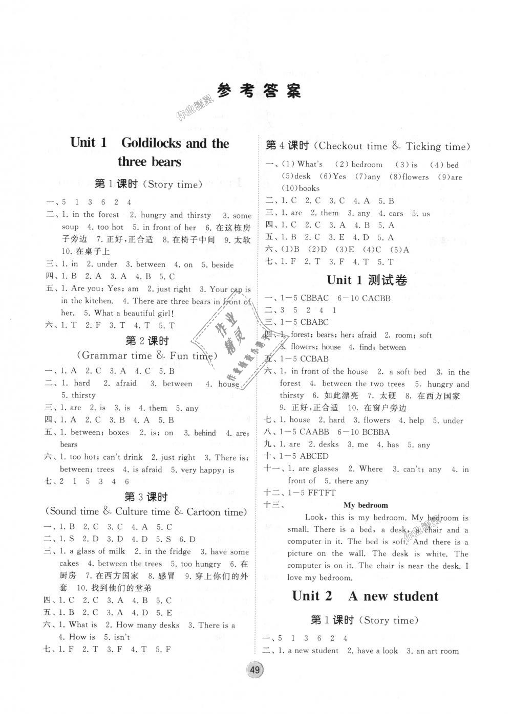 2018年經(jīng)綸學(xué)典棒棒堂五年級英語上冊江蘇版 第9頁