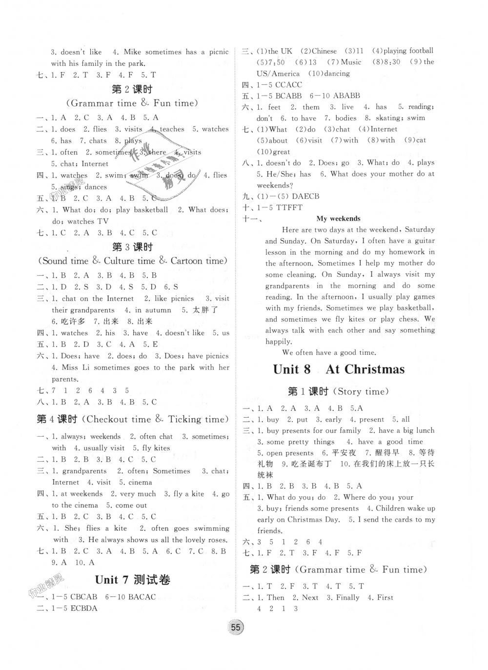 2018年經(jīng)綸學典棒棒堂五年級英語上冊江蘇版 第15頁