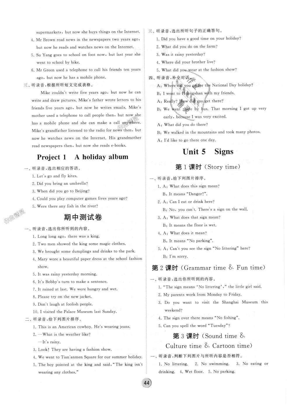 2018年经纶学典棒棒堂六年级英语上册江苏版 第4页