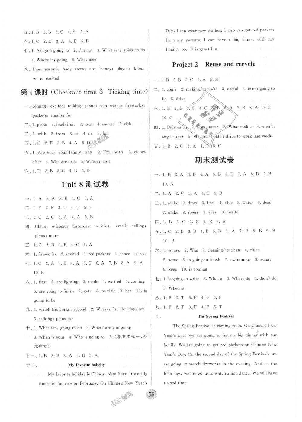 2018年经纶学典棒棒堂六年级英语上册江苏版 第16页